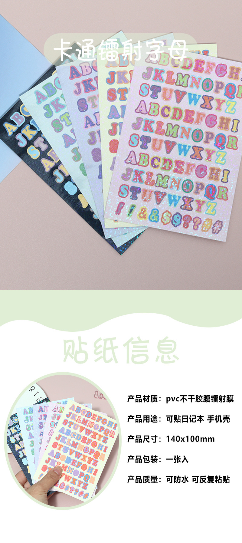 11-8 卡通字母详情一号已完成.png