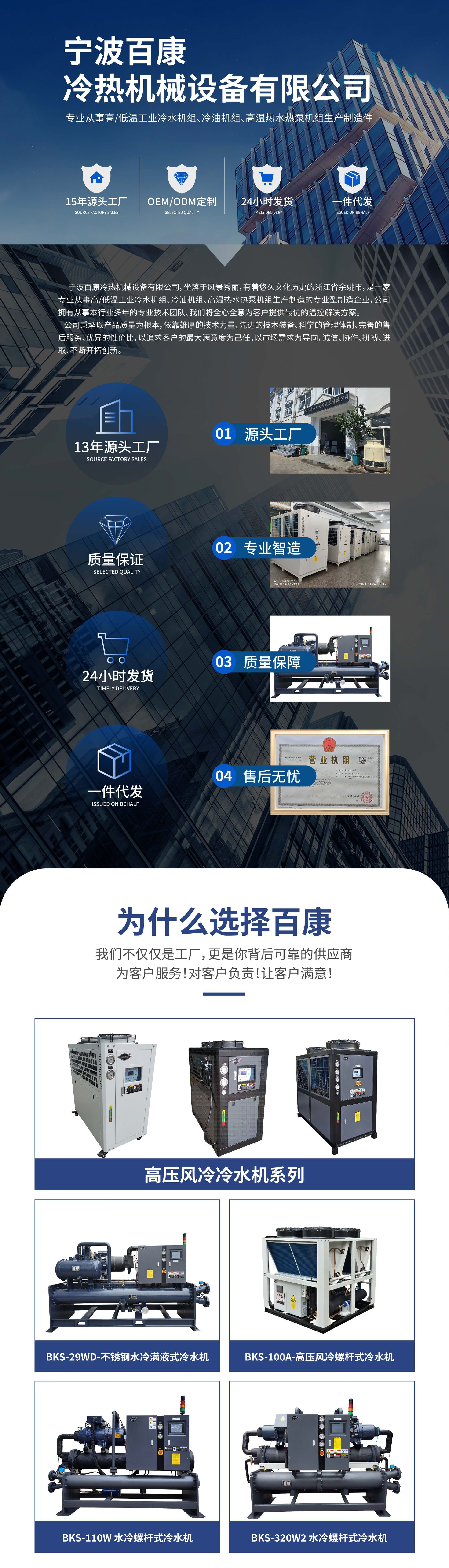 百康首页-01