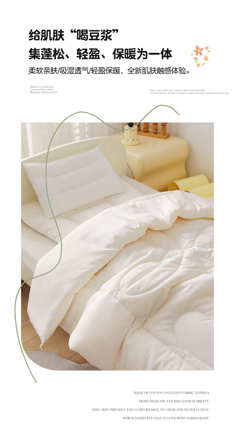水洗棉大豆被-_02.jpg