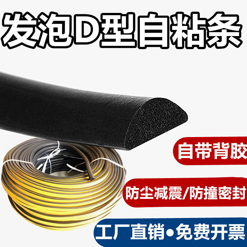 半圆 (2)