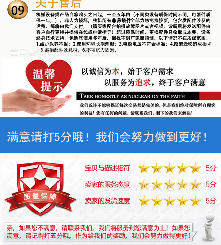 买家必读3.jpg