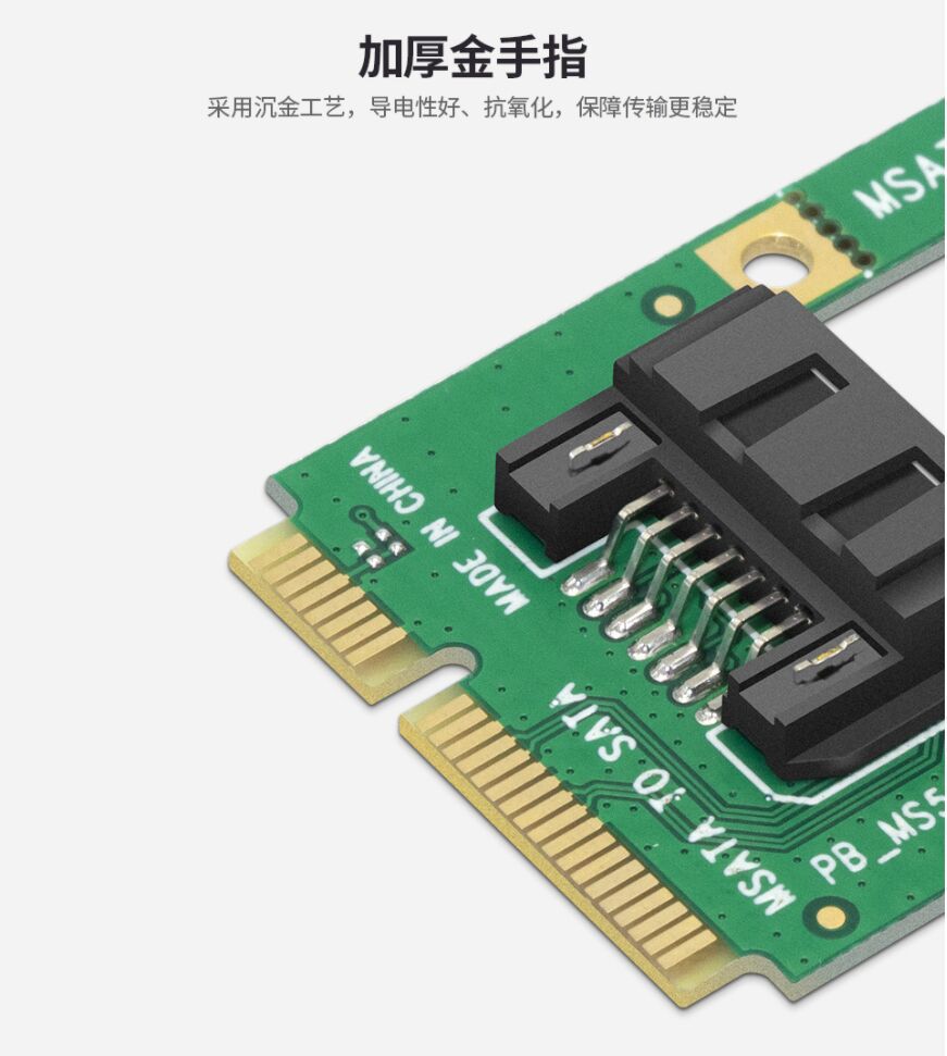 SSU MSATA TO SATA -6.jpg