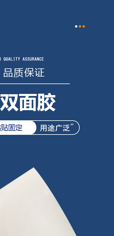亚克力双面胶-详情_02.jpg
