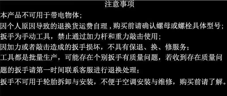 注意事项