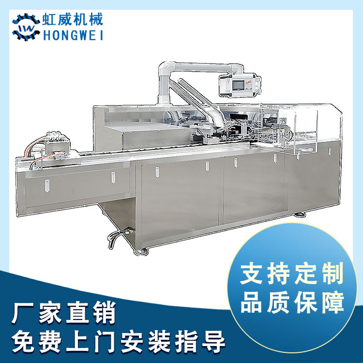 HW-100C型-全自动装盒机-1