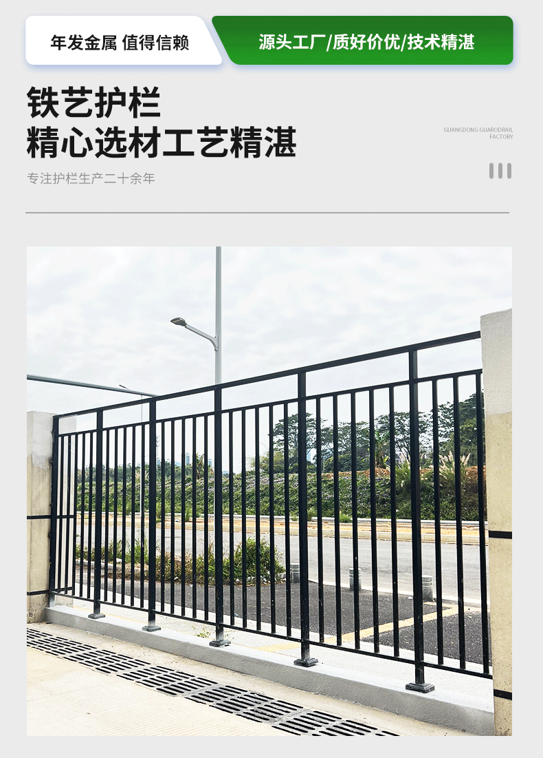 铁艺护栏工厂佛山小区围墙护栏厂家直销 (3).gif