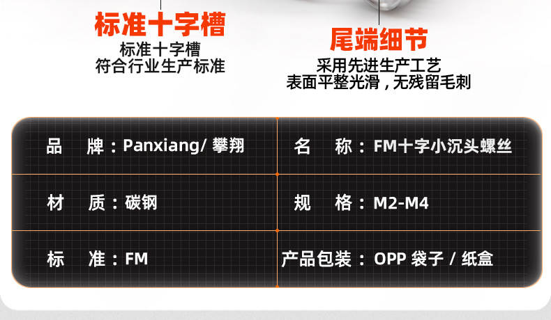 铁镀锌FM十字小沉头机牙螺丝_04_11.jpg