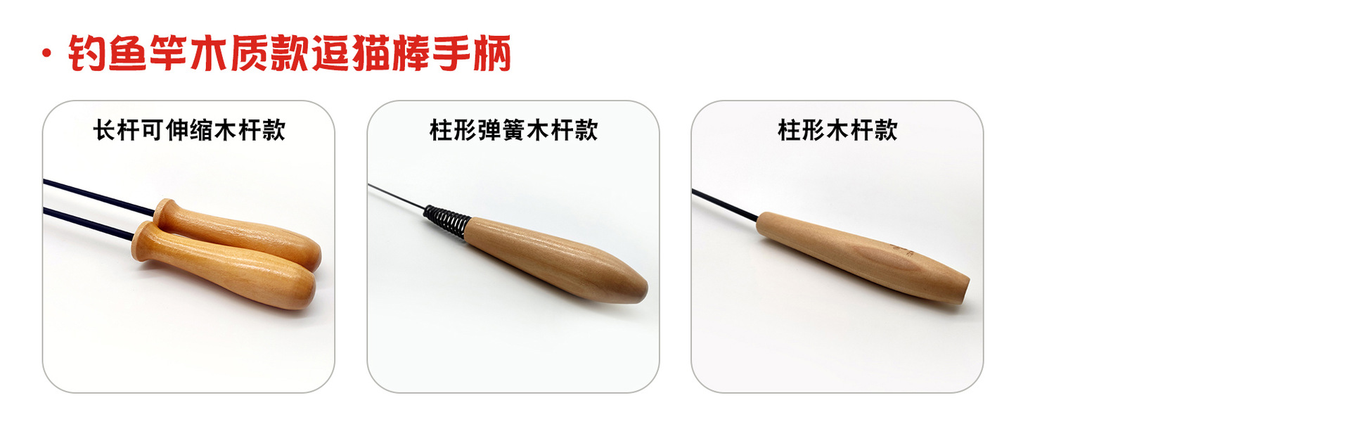 规格展示替换杆_03