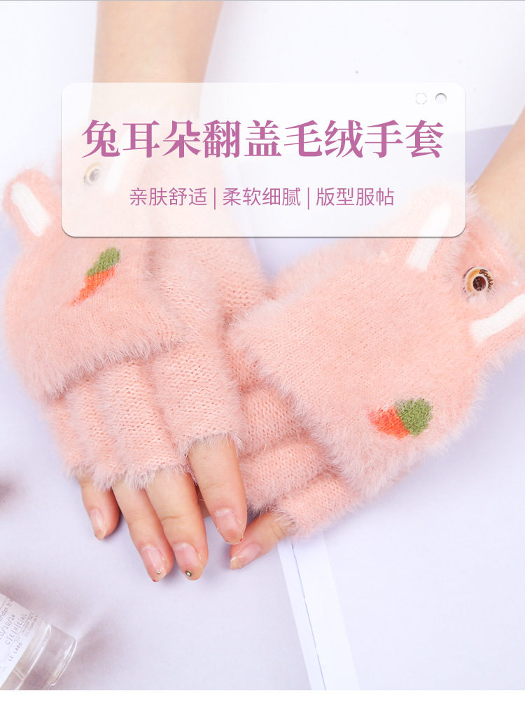 兔耳朵-胡萝卜_01