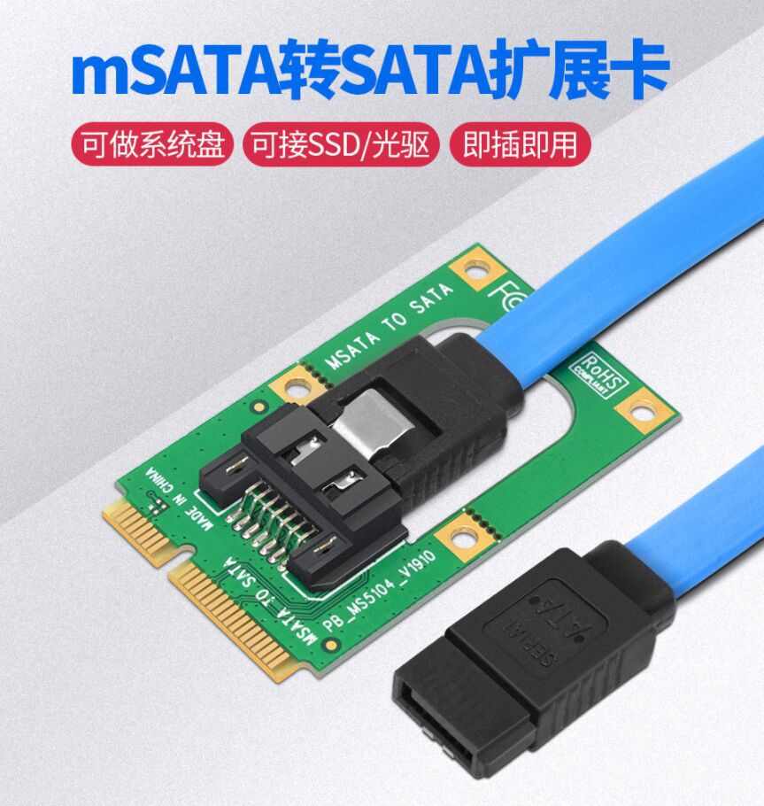 SSU MSATA TO SATA -1.jpg