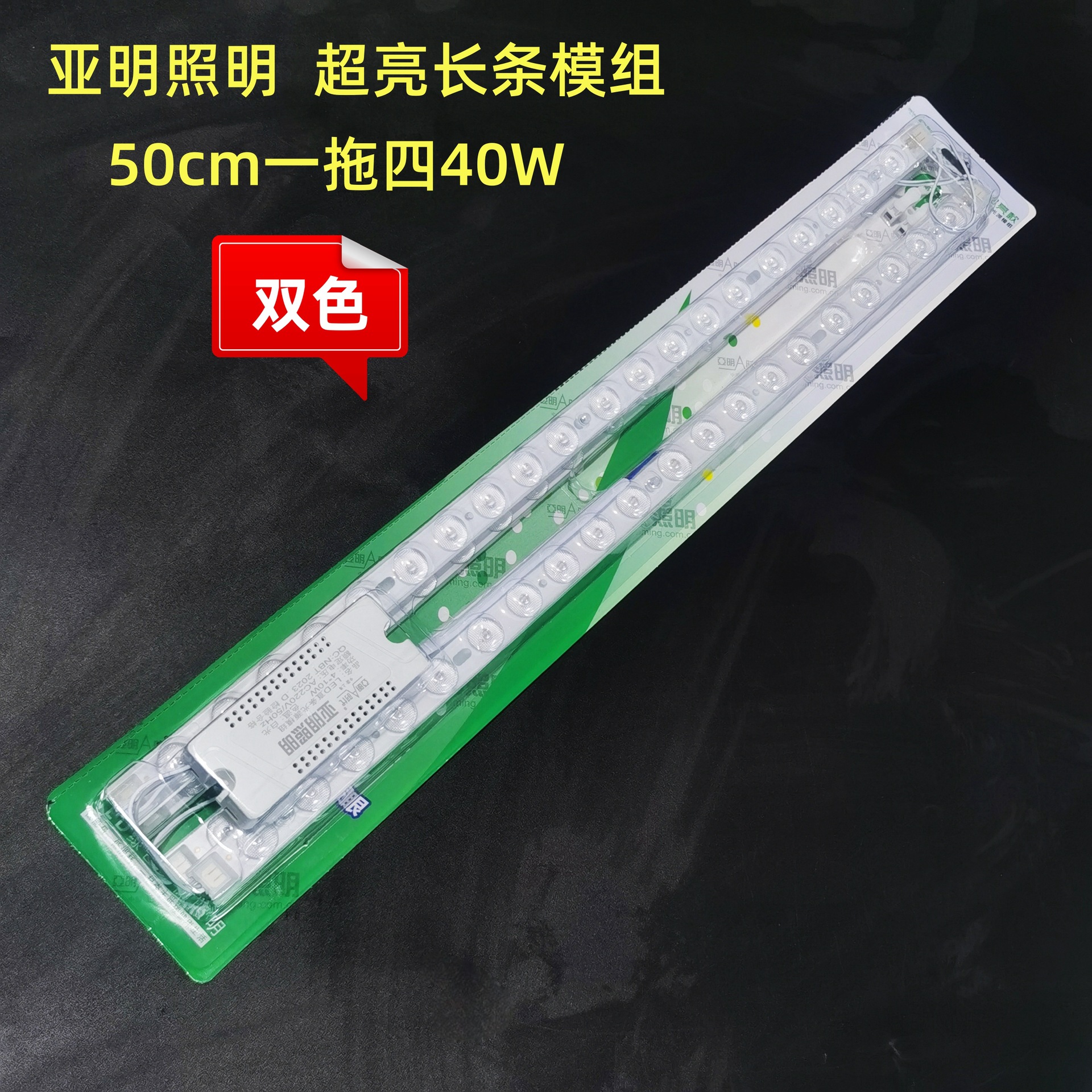 50长双色