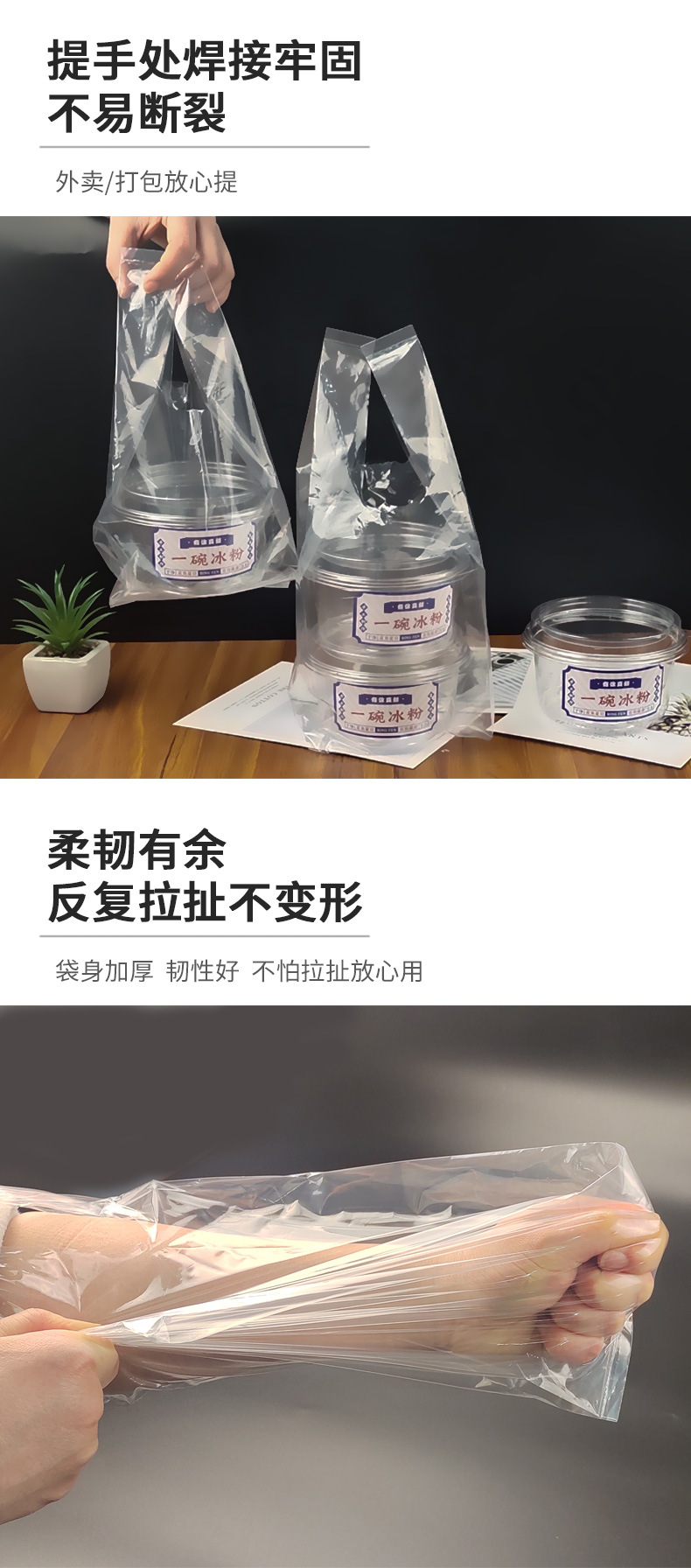 冰粉打包袋_06.jpg