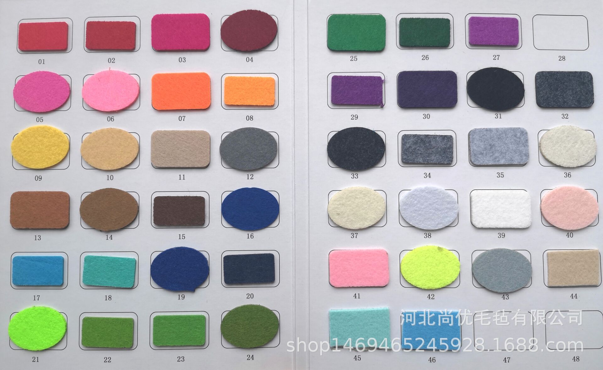 毛毡色卡OK