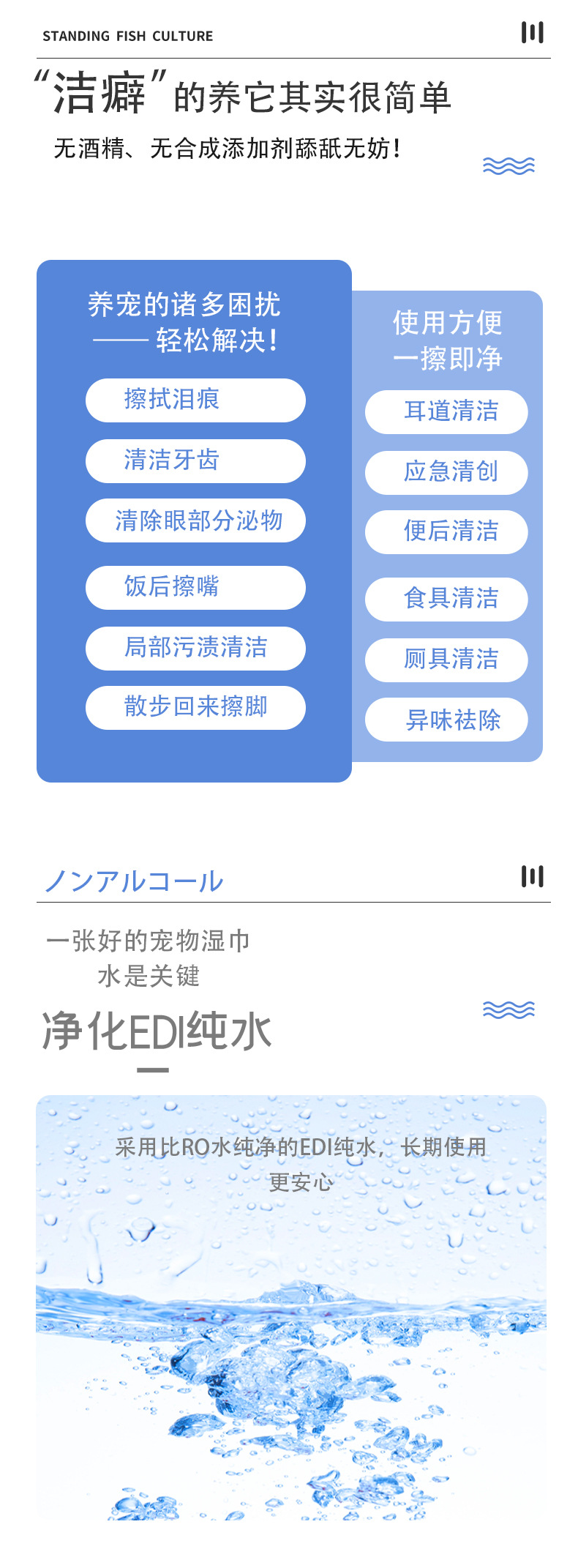 湿巾 描述三段.jpg