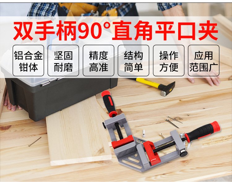 直角平口钳3.jpg