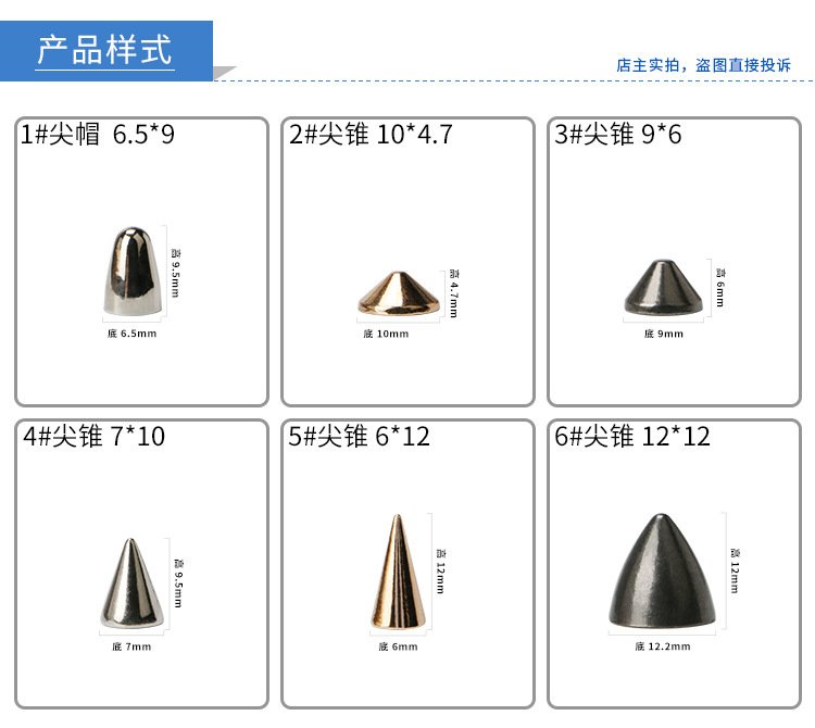 朋克钉_04.jpg