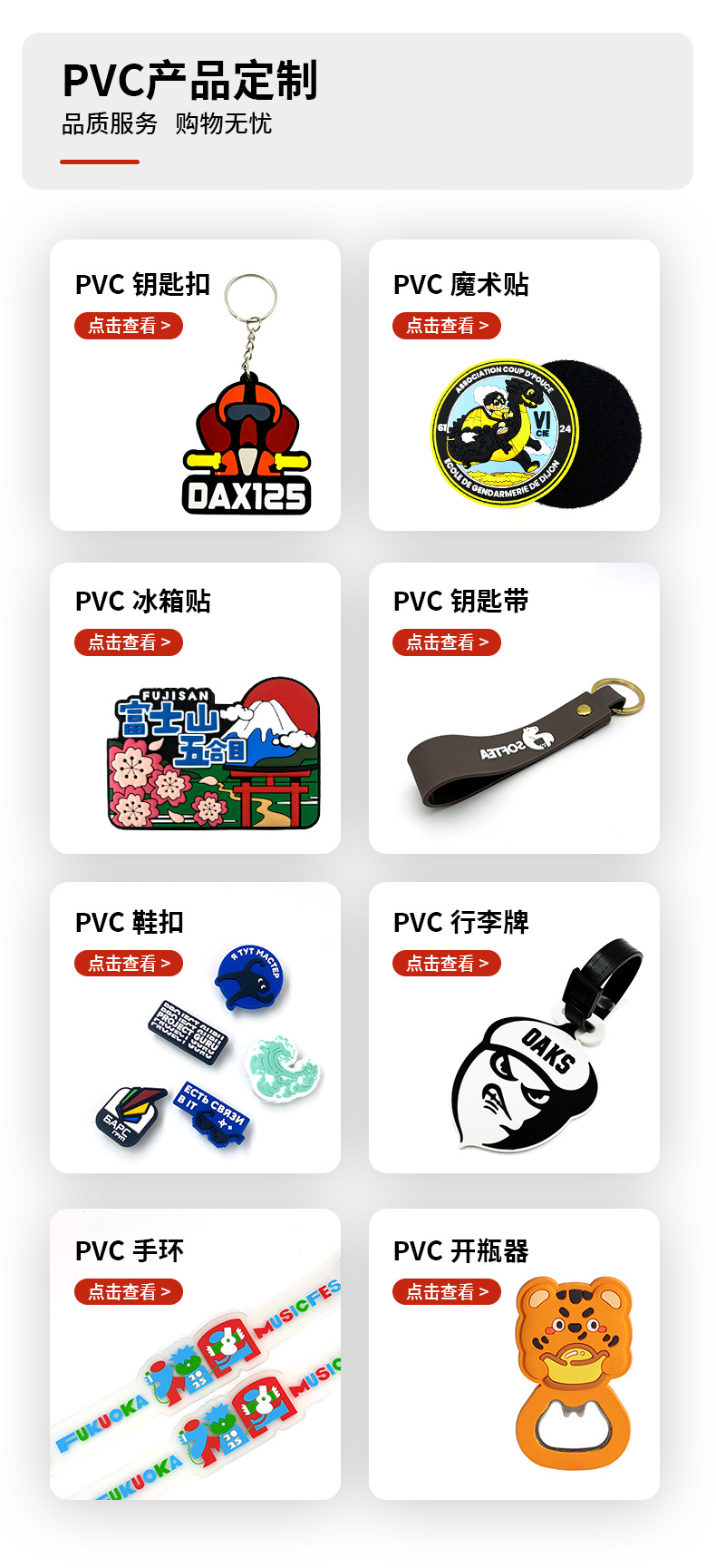 星佳益详情页_08