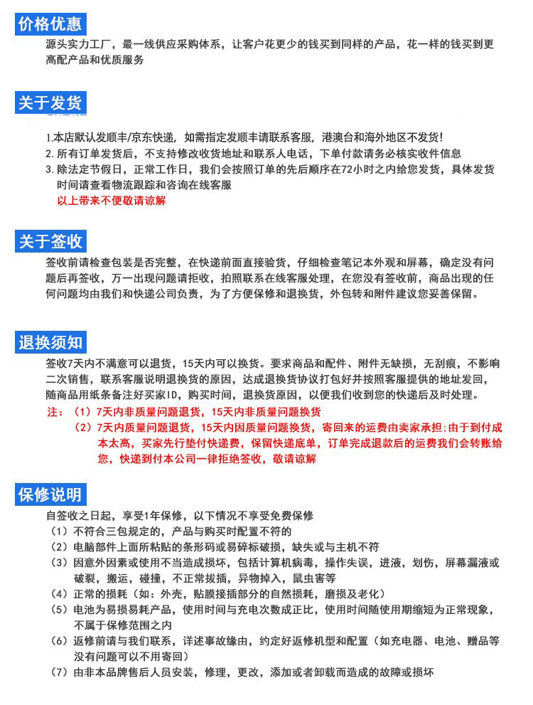 发货售后说明.jpg