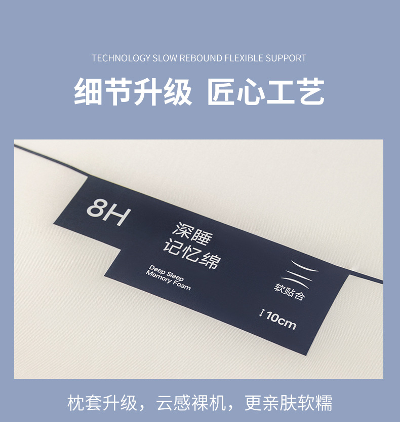 复制_记忆棉枕头助睡眠朵酒店同款一对装家用星球.jpg