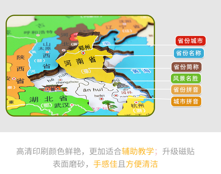 有磁5848与无磁5854中国地图_04.jpg