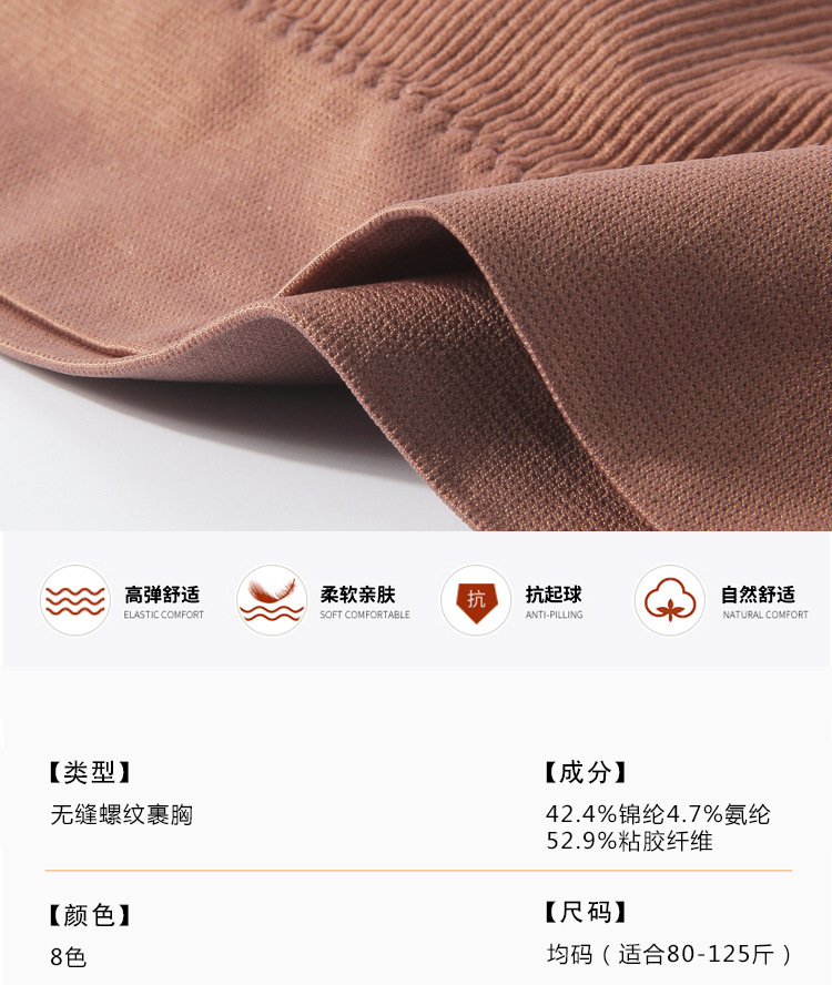 螺纹裹胸_05.jpg