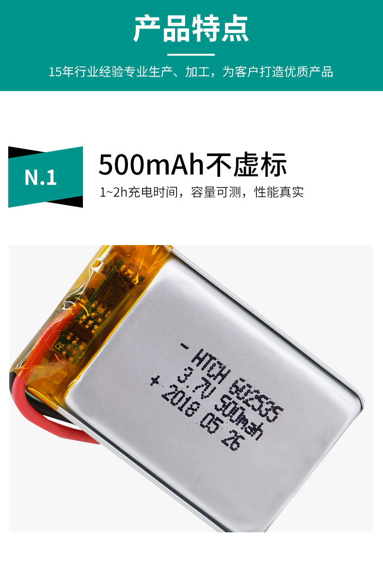 聚合物电池 聚合物锂电池 聚合物锂电池 聚合物锂电池 聚合物锂电池 聚合物锂电池