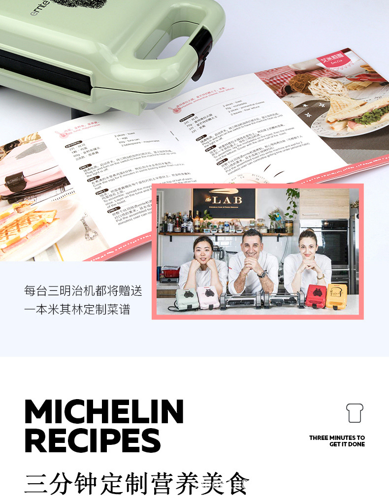 三明治机详情页-(3)_05.jpg