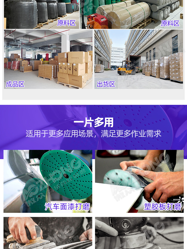 聚酯膜砂纸常规_09.jpg