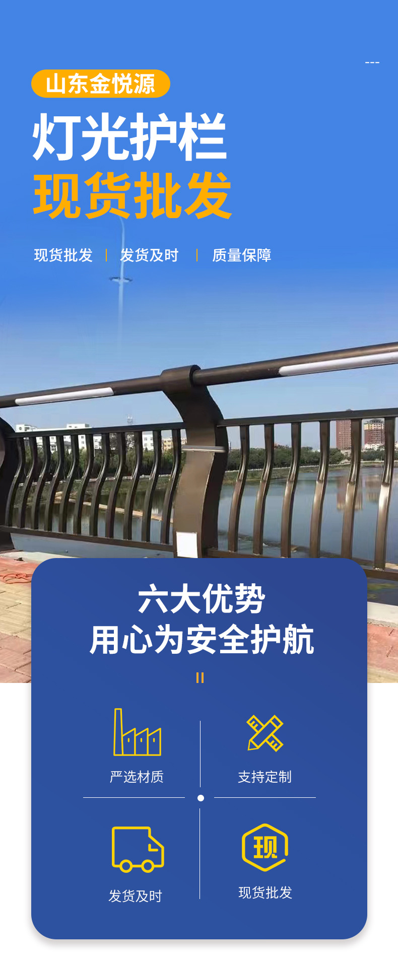灯光护栏-详情页_01.jpg