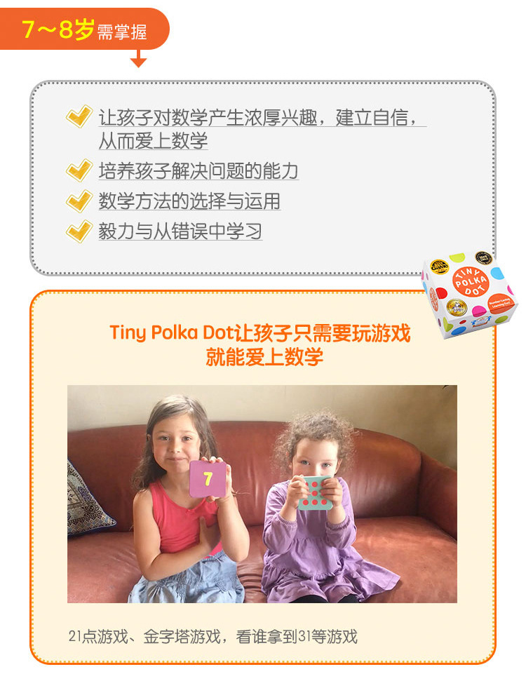 圆点匹配游戏