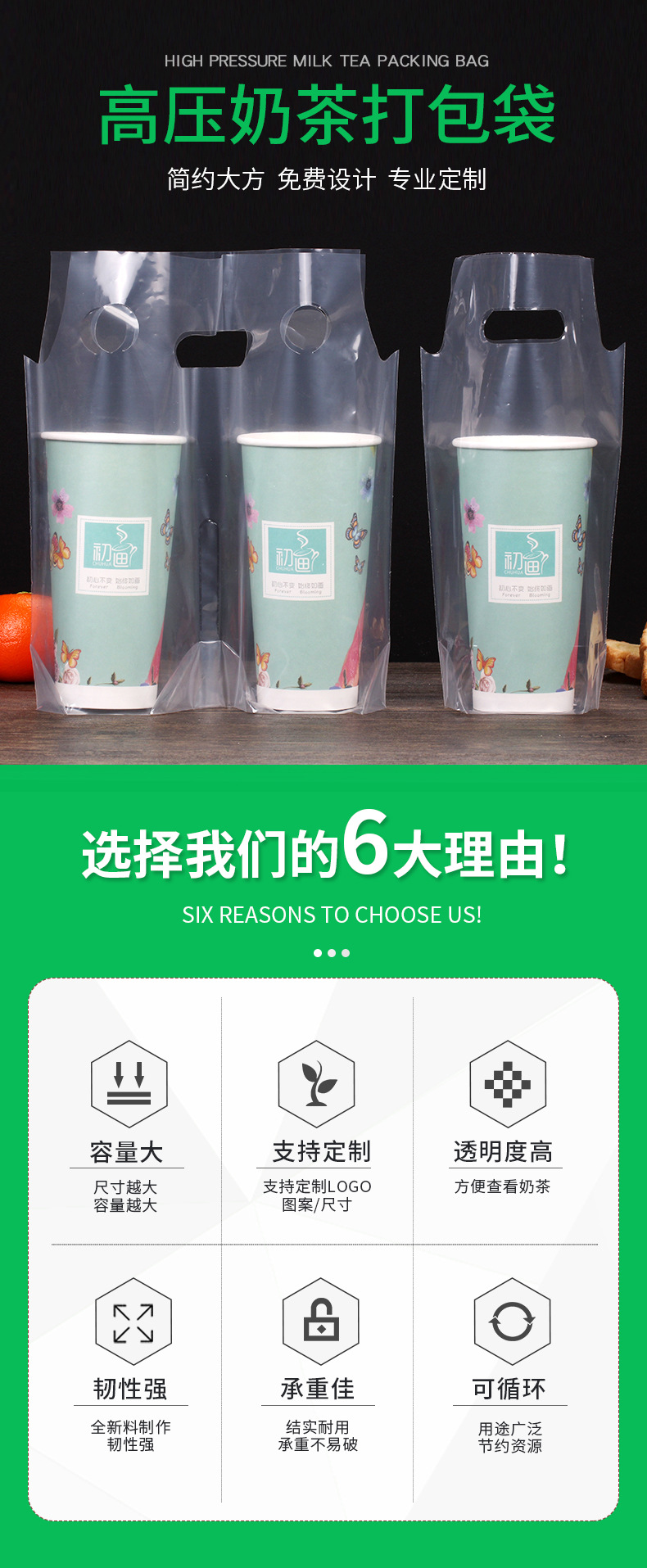 顺明定制高压奶茶袋详情(1)_01