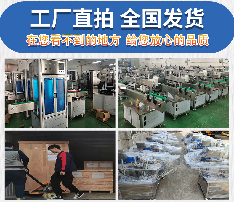 全自动圆瓶贴标机详情页_11