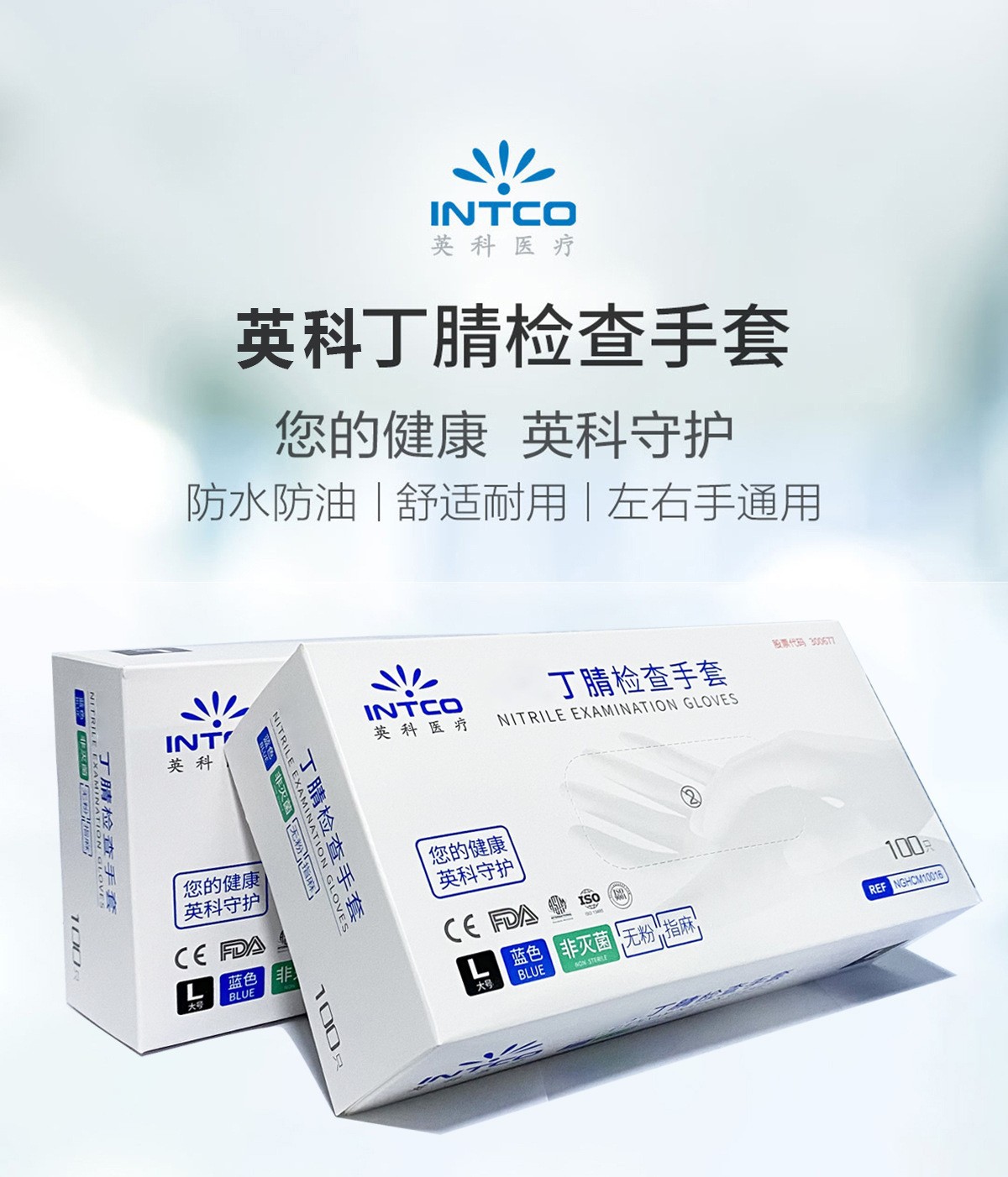 手套