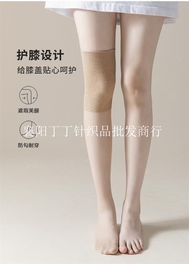 远东735空调袜(11)