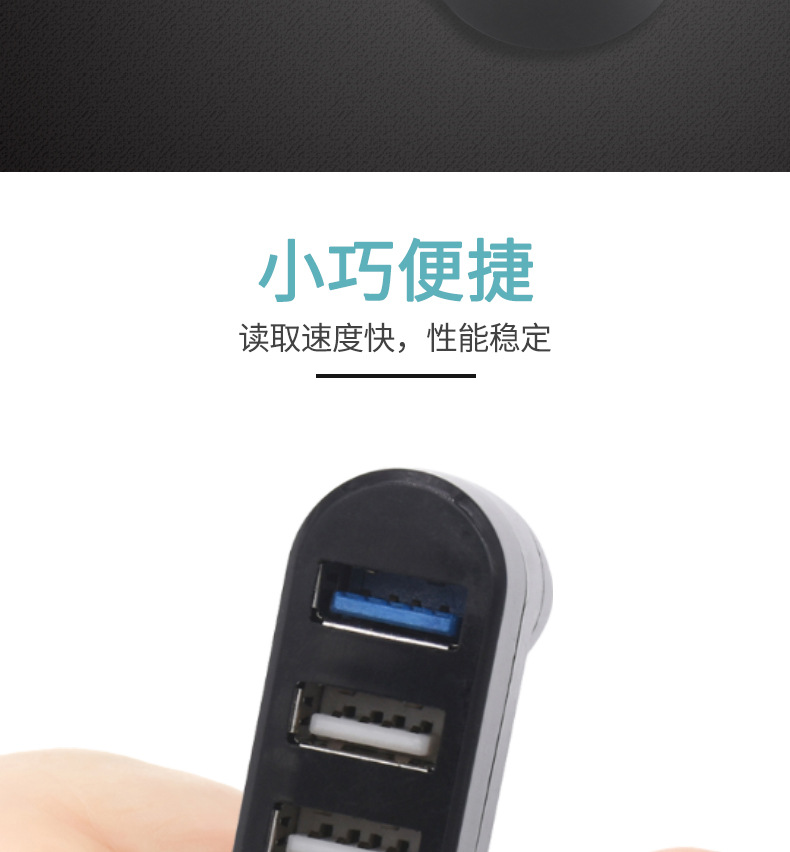 USB3.0集线器详情页jpg_05.jpg