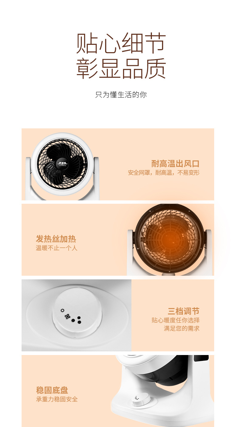 暖风扇_13