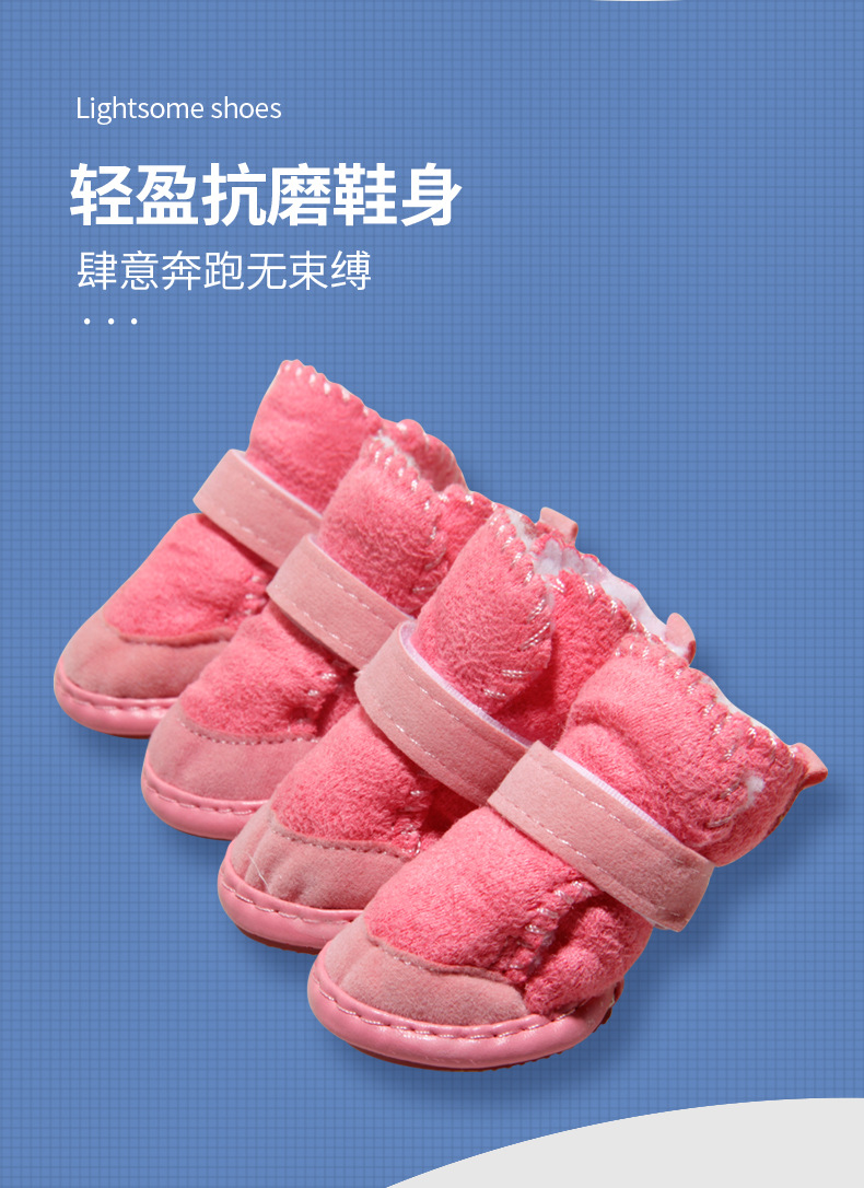 加绒狗鞋