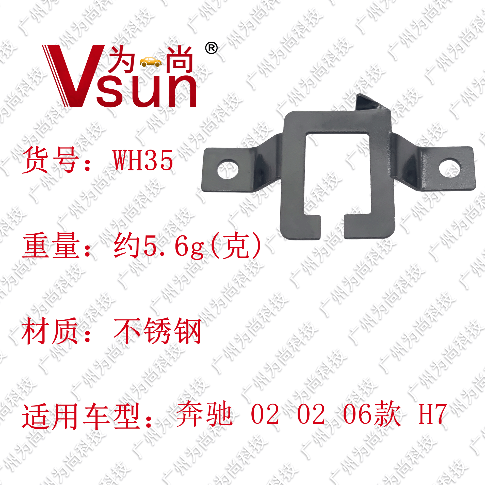 WH35详情
