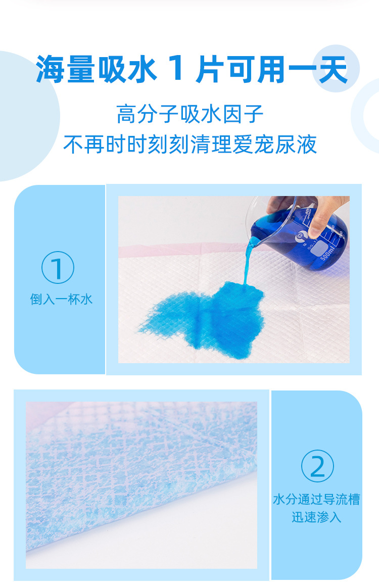 粉色宠物尿垫_04.jpg