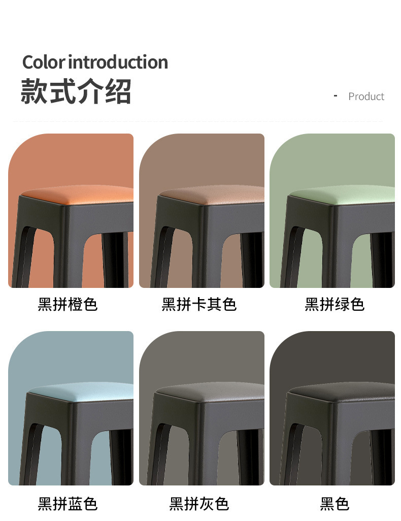 复制_塑料软包凳子可叠放家用椅子现代简约高凳轻.jpg
