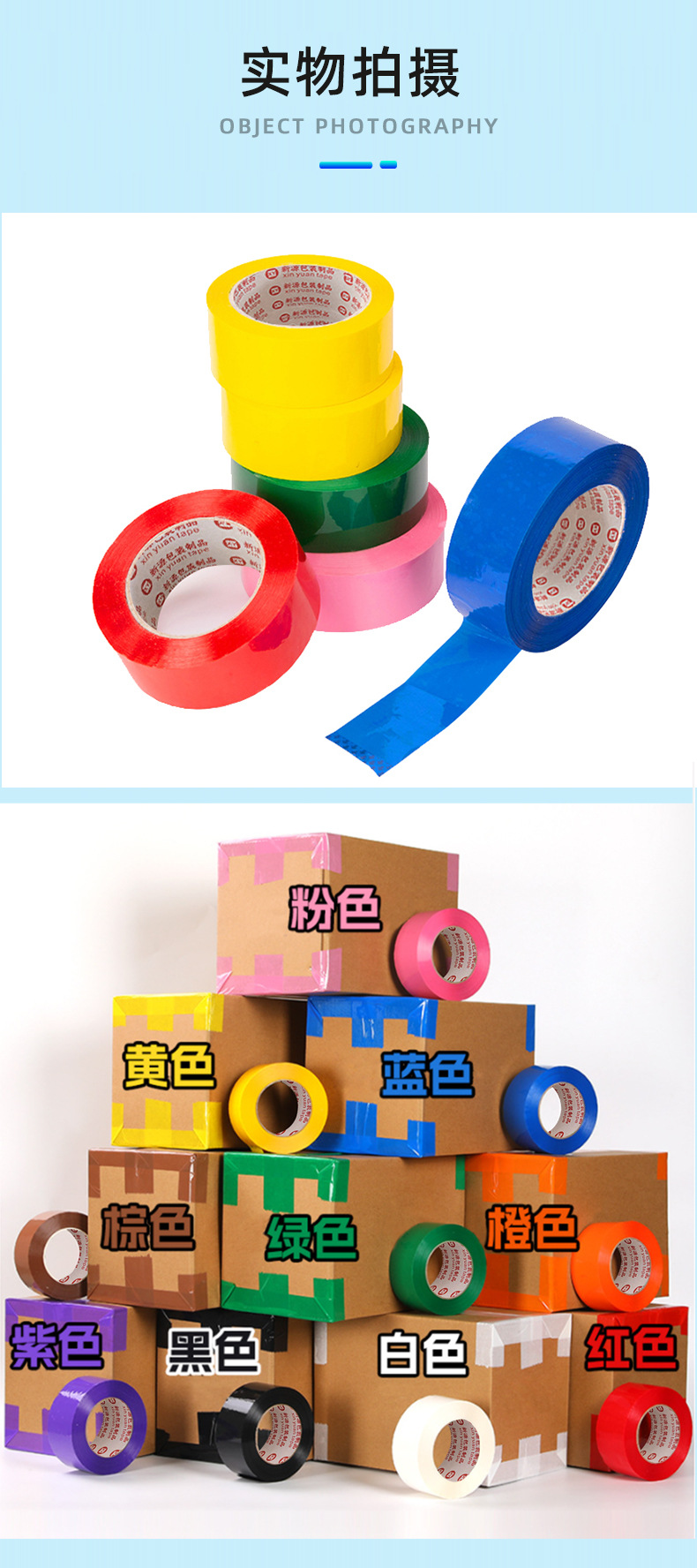 8实物拍摄