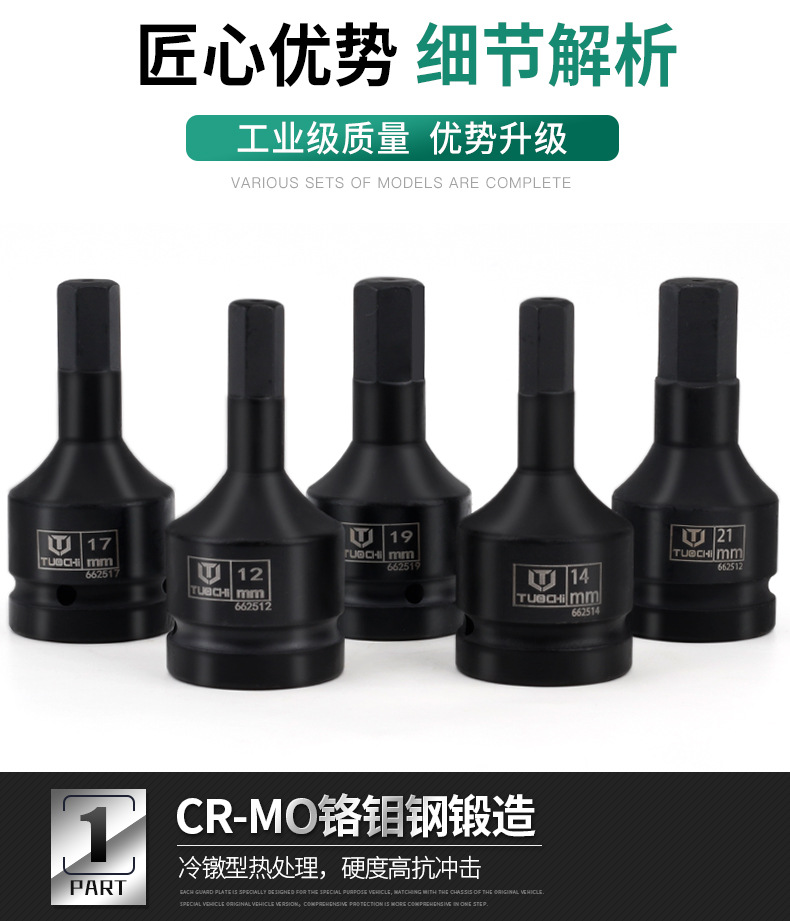一寸内六角批头_06.jpg