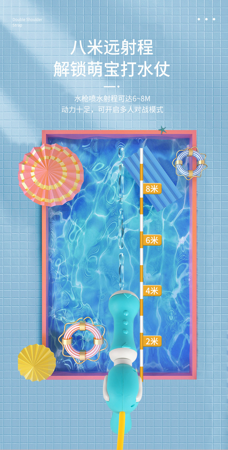 8款水枪详情页_03
