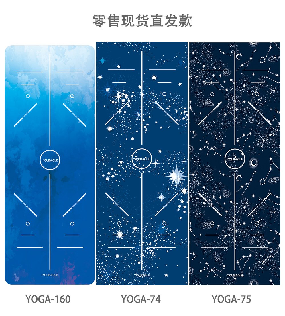 1024-瑜伽垫优化_10.jpg