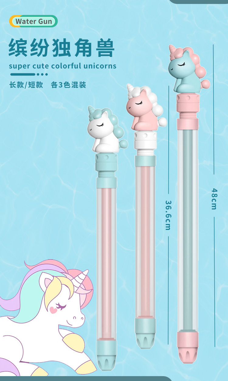恐龙独角兽水抽_06.jpg