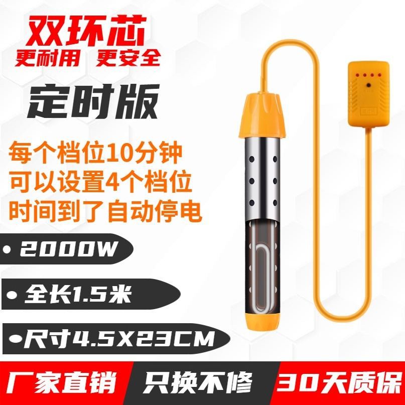 SKU06_款式(2000W快速直管【定时断电】).jpg