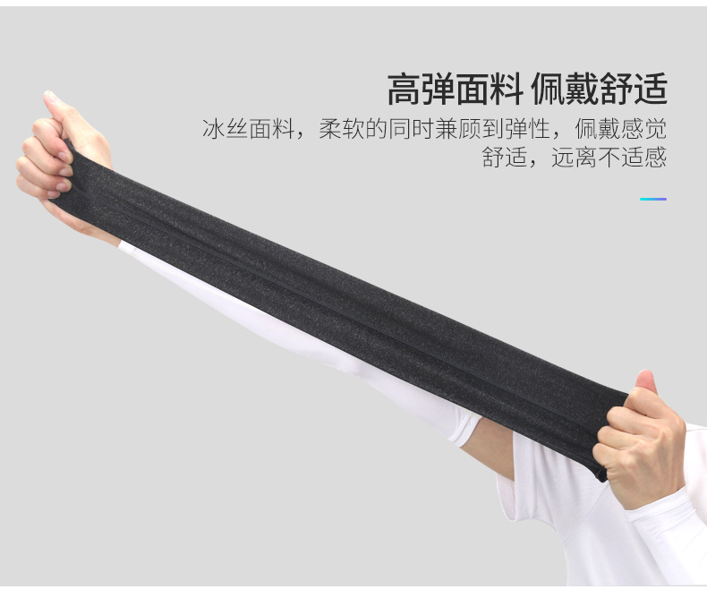 冰丝防晒腿套 (10).jpg