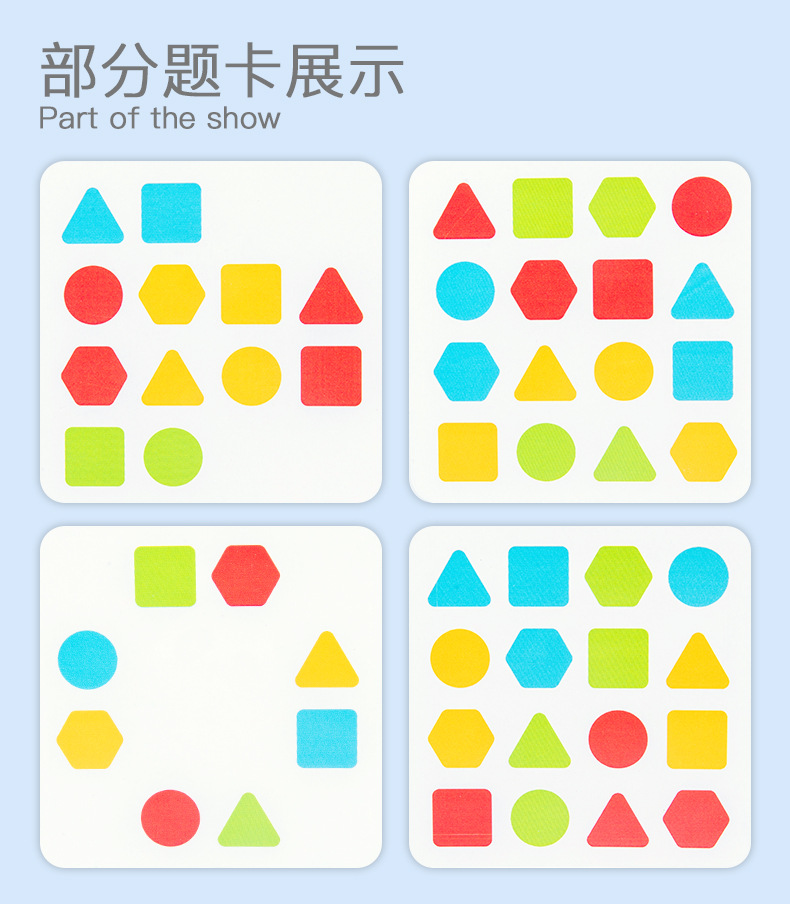 儿童几何立体拼图