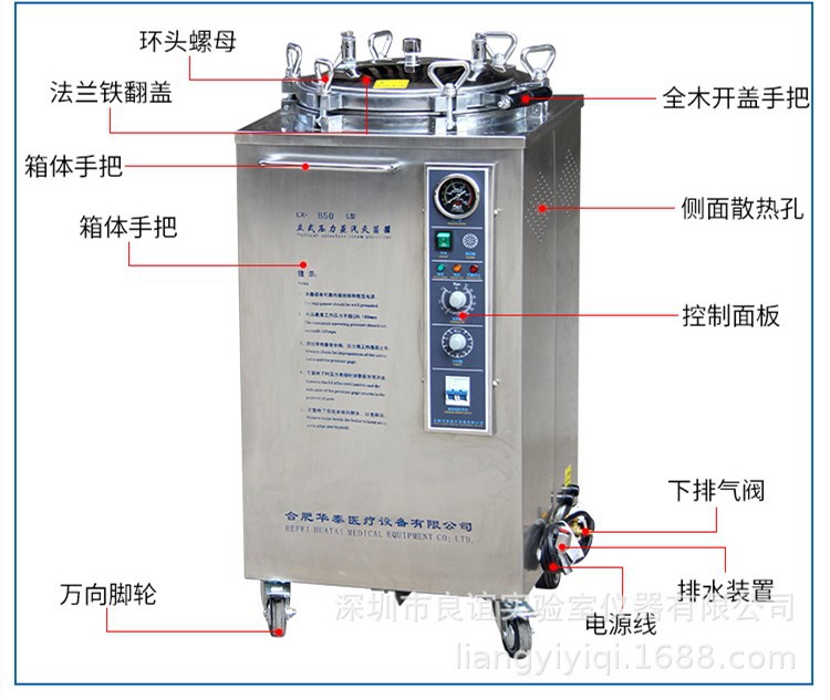 灭菌器参数4