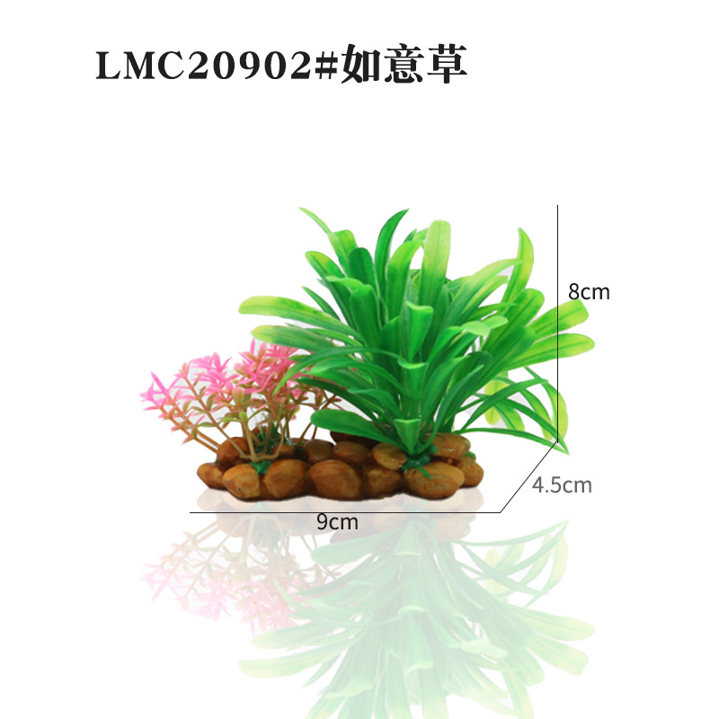 LMC20902#仿真水草